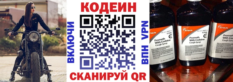 MEGA ТОР  Анжеро-Судженск  Codein Purple Drank 
