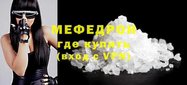 мефедрон Барнаул