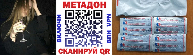 Метадон мёд  купить наркоту  Анжеро-Судженск 